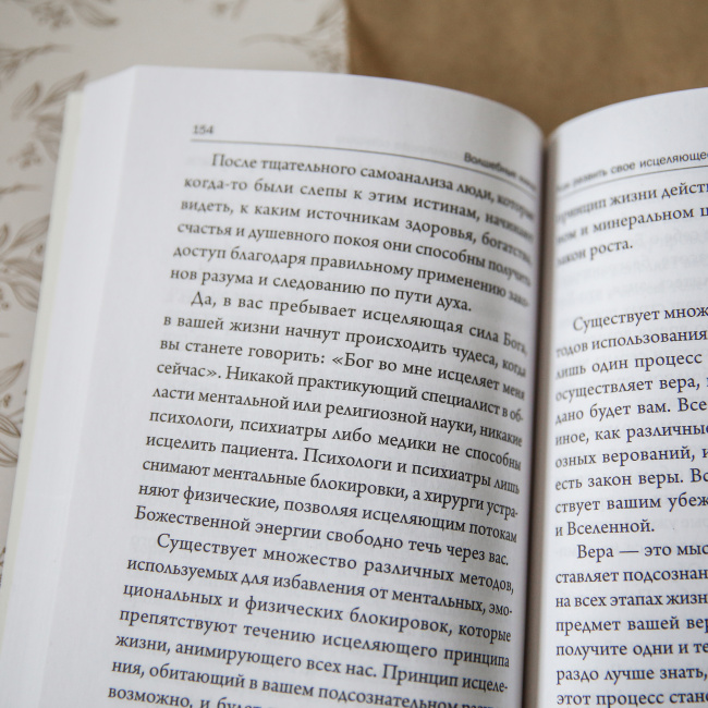 Волшебные ключи: Как достичь успеха и счастья