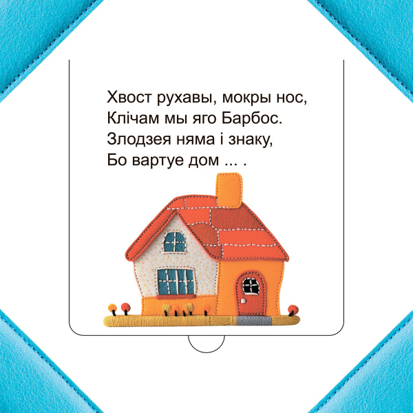 Хто хаваецца на ферме?