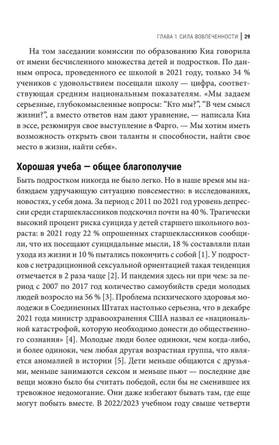Апатия у подростков: Как помочь взрослеющим детям лучше учиться, лучше себя чувствовать и лучше жить