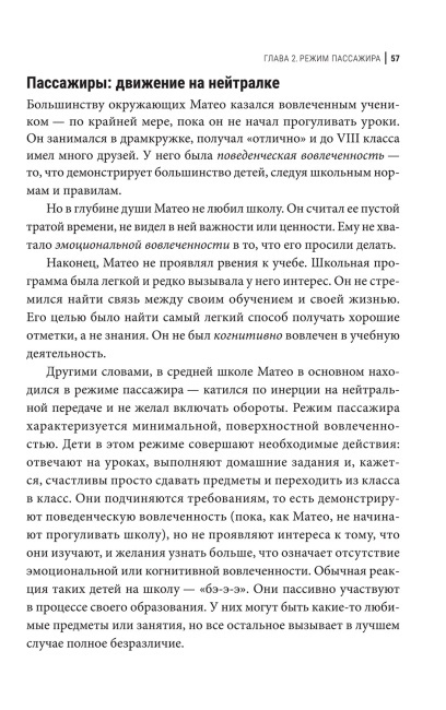 Апатия у подростков: Как помочь взрослеющим детям лучше учиться, лучше себя чувствовать и лучше жить