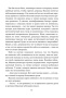 Колыбельная для Минска