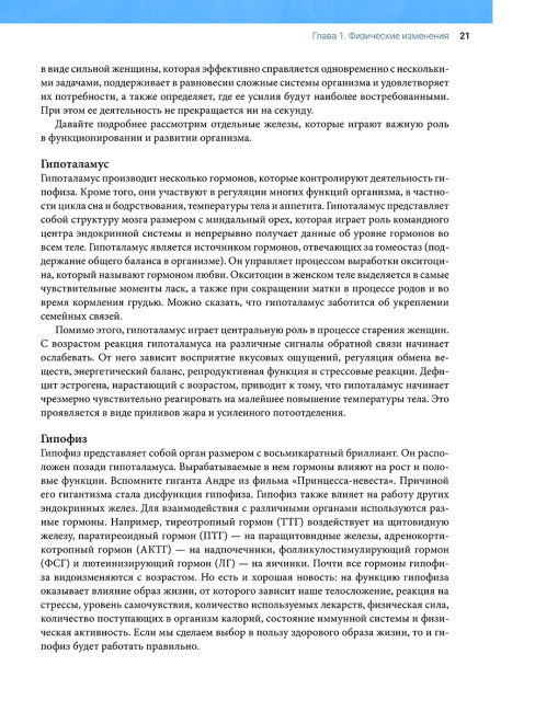 Идеальная фигура и красивое тело в любом возрасте: 100 самых эффективных упражнений из йоги, пилатеса, силовых тренировок