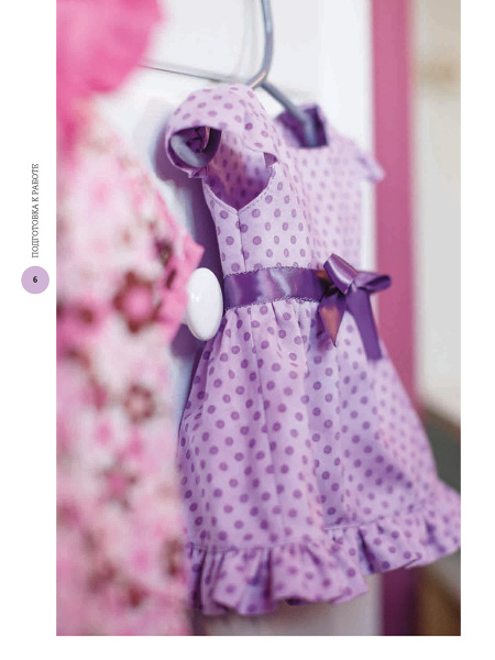 Студия кукольной моды