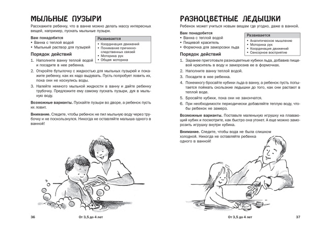 150 развивающих игр для дошкольников