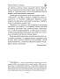 Парите вместе с орлами. 10 фантастических способов добиться успеха.