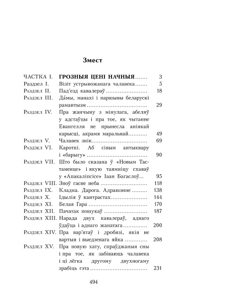 Чорны замак Альшанскі 