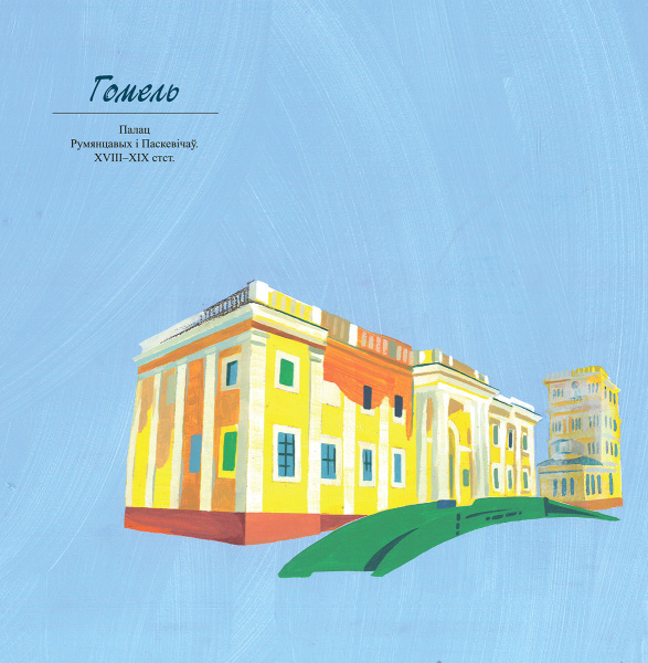 Як гавораць беларусы