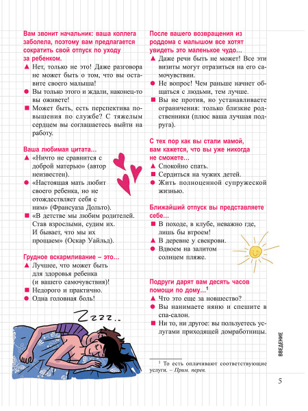 Мой Блокнот. Мой ребёнок и я