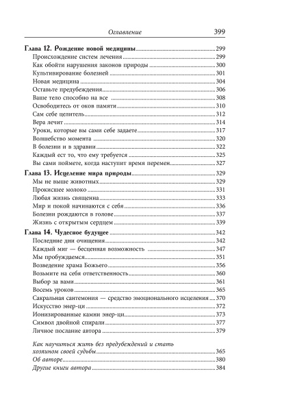 Двойная спираль дуальности