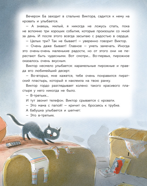 Цвета счастья