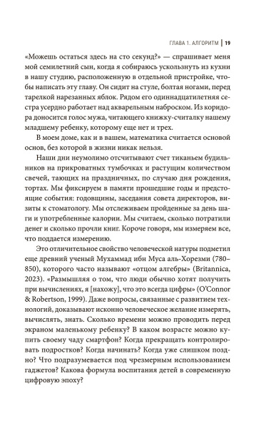 Офлайн-семья: Как дать своим детям то, чего не могут дать технологии