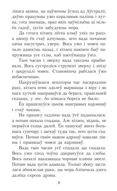 У краiне райскай птушкi. ТВТ