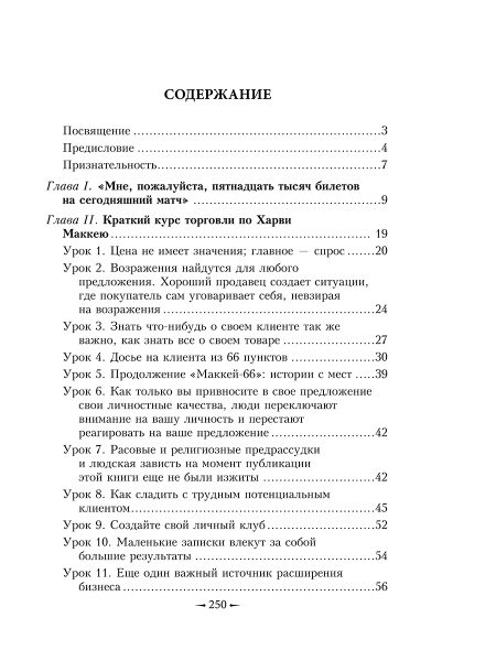 Как плавать среди акул