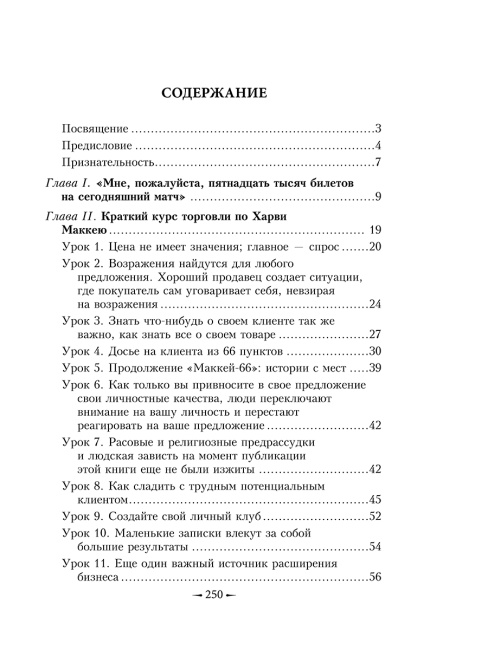 Как плавать среди акул