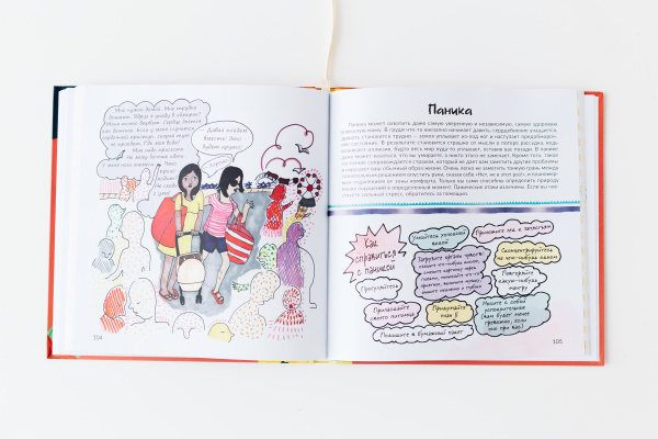 Плохие мысли хороших мам