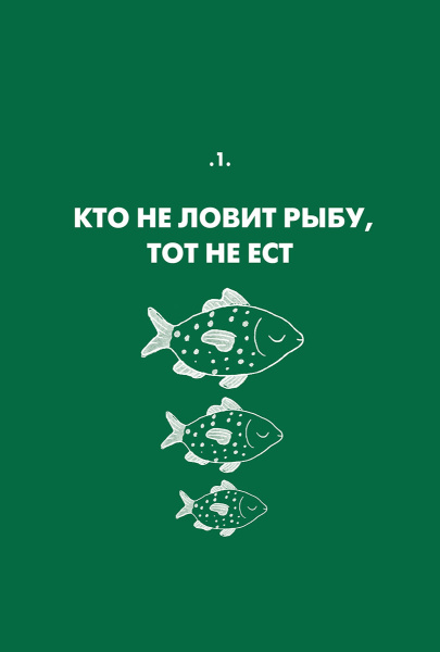 Где растут деньги? Как научиться распоряжаться своими финансами с момента получения первых карманных денег
