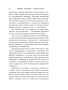 Изменить мышление — изменить жизнь