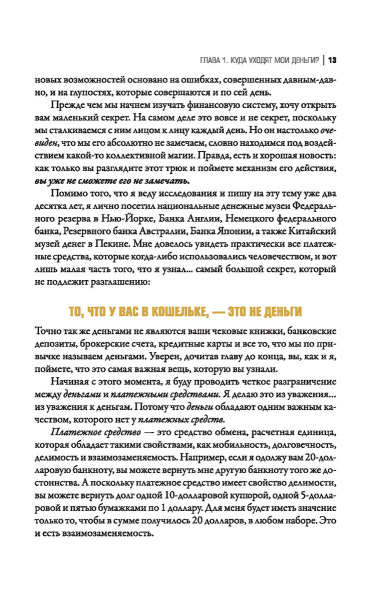 Великая золотая и серебряная лихорадка XXI века