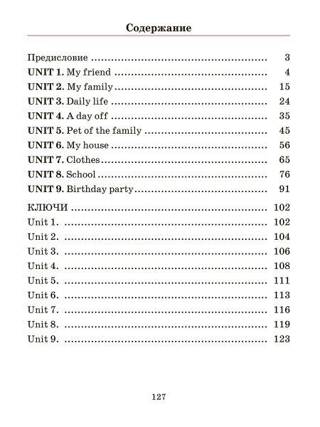 Английский язык. Тетрадь для повторения и закрепления. 4 класс