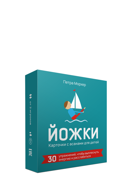 Йожки. Карточки с асанами для детей