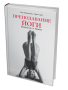 Преподавание йоги: Искусство и бизнес