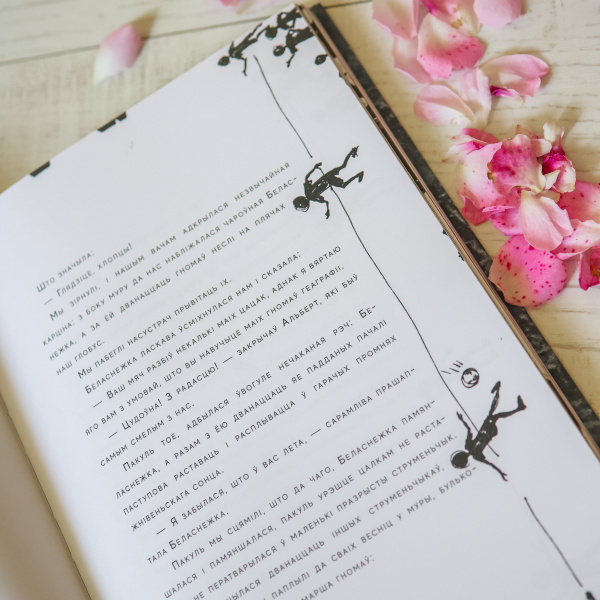 Акадэмія доктара Клякса