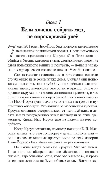 Как завоевывать друзей и оказывать влияние на людей 
