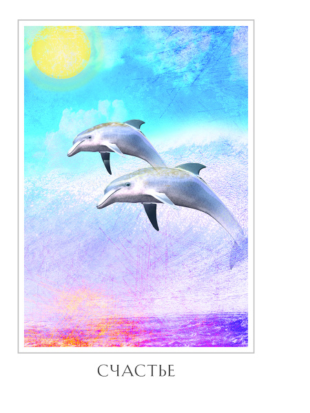 Оракул божественного предназначения(52 карты, инструкция)