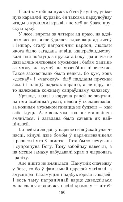 Чазенiя
