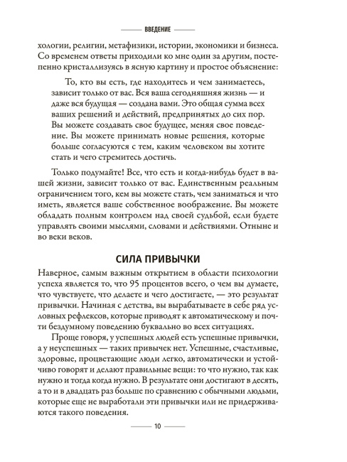 Привычки на миллион: проверенные способы удвоить и утроить свой доход