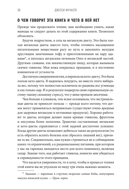 Богиня глюкозы: нормализуйте уровень сахара в крови, чтобы изменить свою жизнь