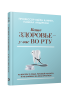 Ваше здоровье — у вас во рту