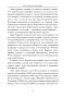 Как располагать к себе людей