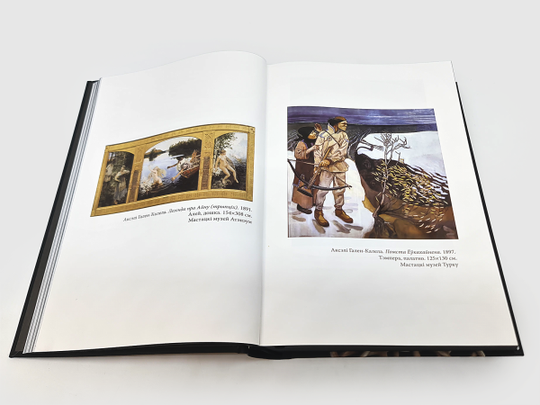 Калевала: карэла-фінскі паэтычны эпас