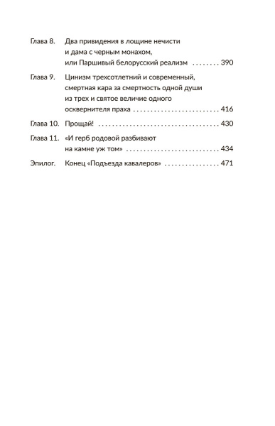 Чёрный замок Ольшанский