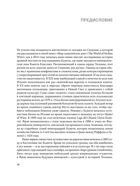 Кьянти Классико