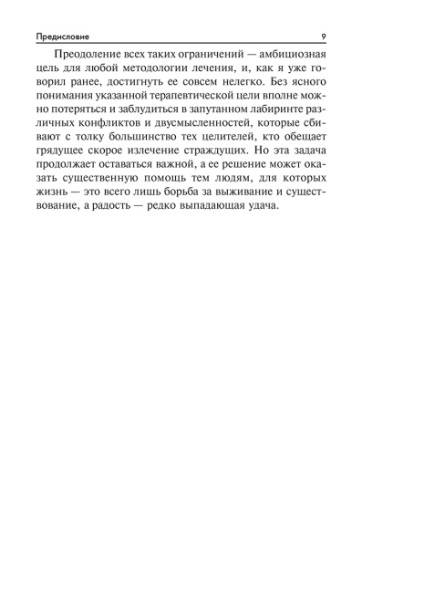 Радость. Как наполнить тело энергией, а жизнь счастьем