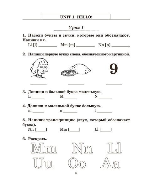 Английский язык на «отлично». 3 класс