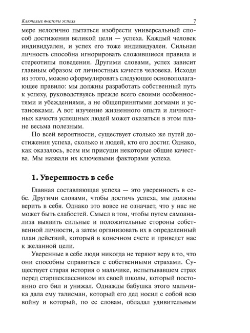Как использовать перемены себе во благо