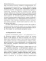 Как использовать перемены себе во благо