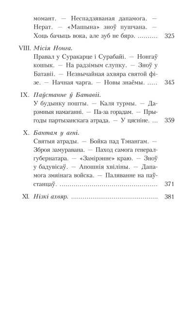 Амок 