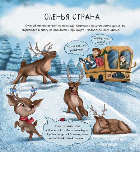 Финляндия. Страна тысячи озёр