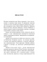 Человек мыслящий: закон силы мысли