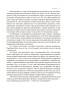 Дыхание: Новые факты об утраченном искусстве