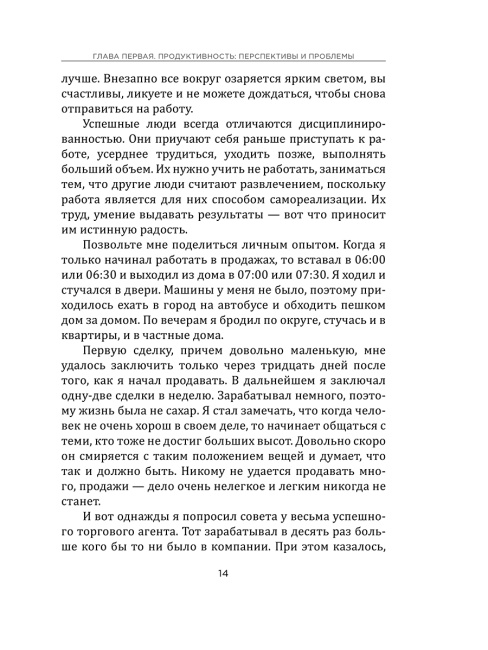 Не тормози! Контроль над временем — контроль над жизнью