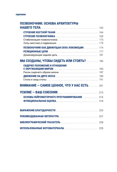 НМП: Нейромоторное программирование. Как физиология влияет на психику