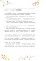 Дневник моих подвигов