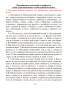Русский язык. Тренажёр по орфографии и пунктуации. 6 класс