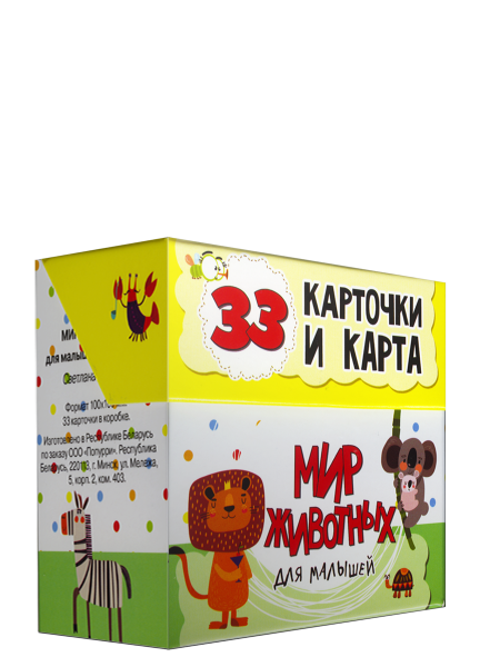 Мир животных для малышей в карточках