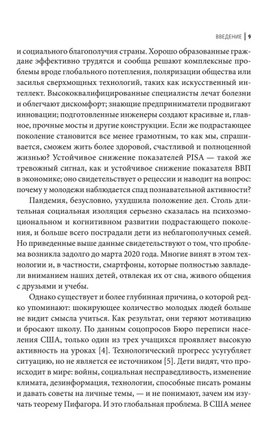 Апатия у подростков: Как помочь взрослеющим детям лучше учиться, лучше себя чувствовать и лучше жить